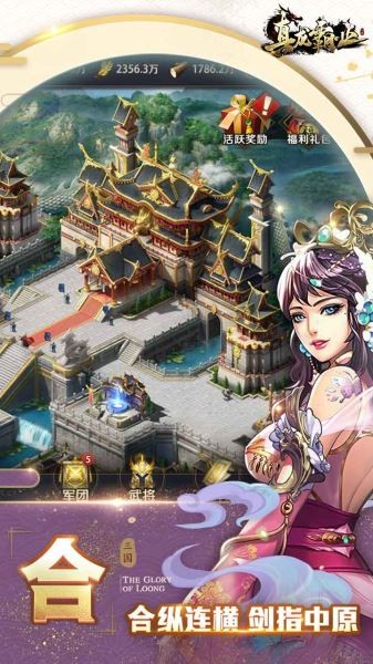 真龙霸业截图5 真龙霸业截图5