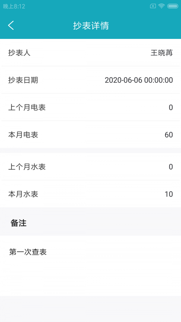 天固领租房截图4