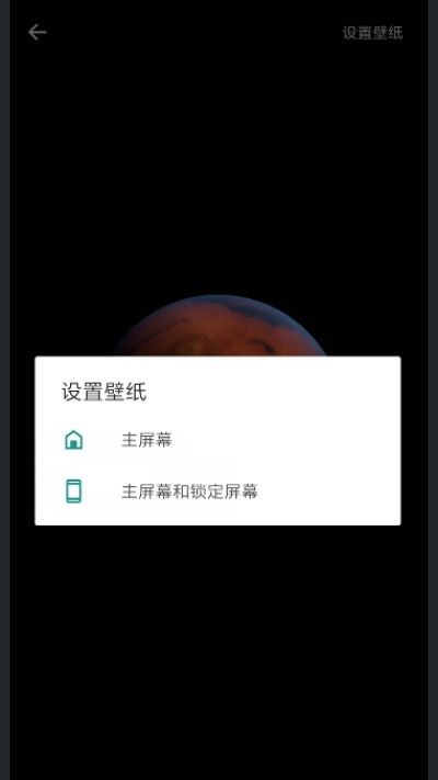 MIUI12火星壁纸 2.3.56截图1