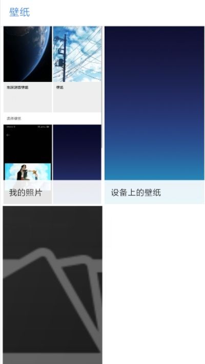 MIUI12火星壁纸 2.3.56截图4