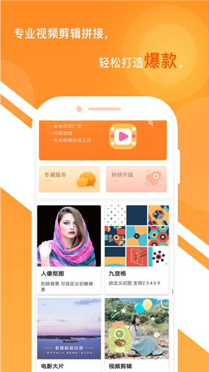 一键视频剪辑大师 1.0截图1