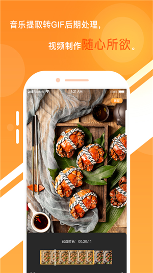 一键视频剪辑大师 1.0截图3