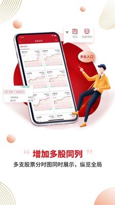 掌中投 7.6.1截图1