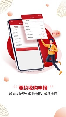 掌中投 7.6.1截图2