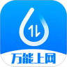 连尚万能上网 v3.10.3