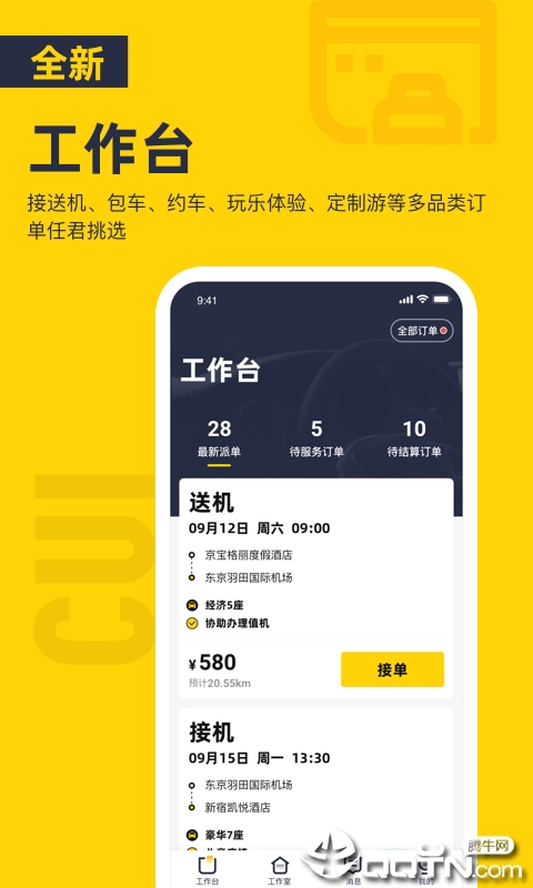 纯粹英雄app v1.0.0 安卓版截图2