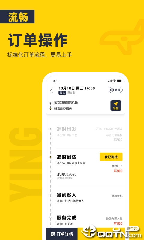 纯粹英雄app v1.0.0 安卓版截图3