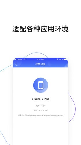 深云SDP 5.4.4截图2