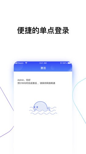 深云SDP 5.4.4截图3