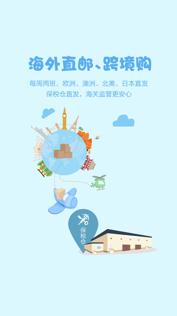 妈妈联盟 3.11.0截图4