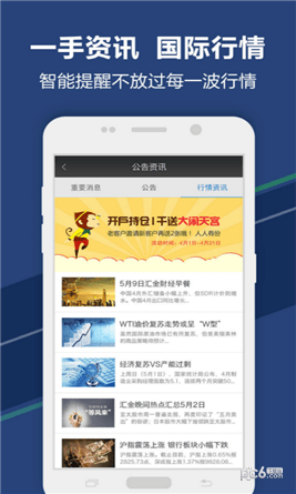 狮子国际期货软件下载