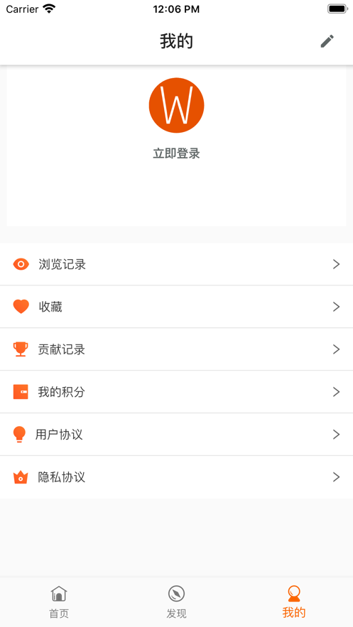 圆汇摆摊 1.0截图1