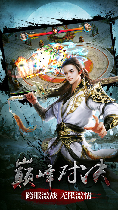 九天斩仙飞升版 v10.15.0 安卓版截图1