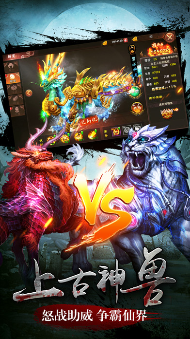 九天斩仙飞升版 v10.15.0 安卓版截图2