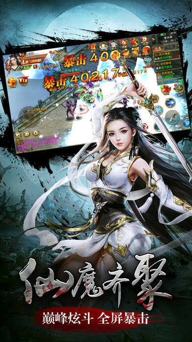 九天斩仙飞升版 v10.15.0 安卓版截图4