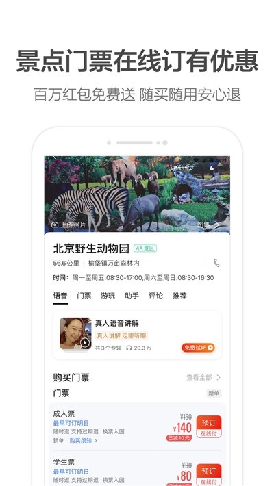 高德地图团团语音包截图4