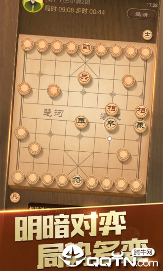 天天象棋手机版下载截图2