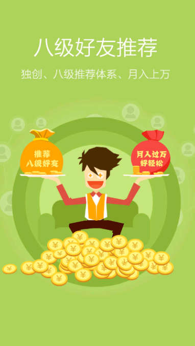 青团宅家赚截图1