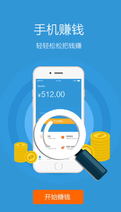 青团宅家赚截图3