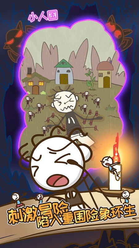 史上最坑爹的游戏11 2.1.00截图3 史上最坑爹的游戏11 2.1.00截图3