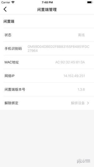 幸运玩客 1.1.1截图3 幸运玩客 1.1.1截图3