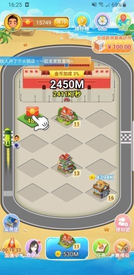 房产大亨 1.0.1截图1