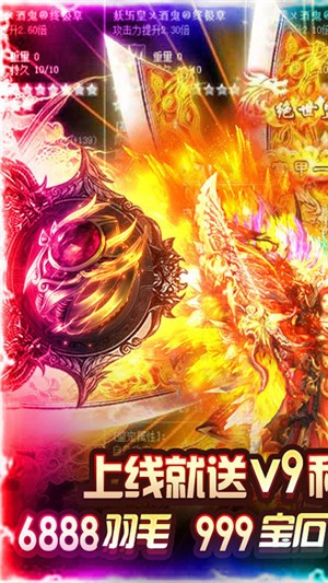 楚汉传奇变态版 1.0.0截图4