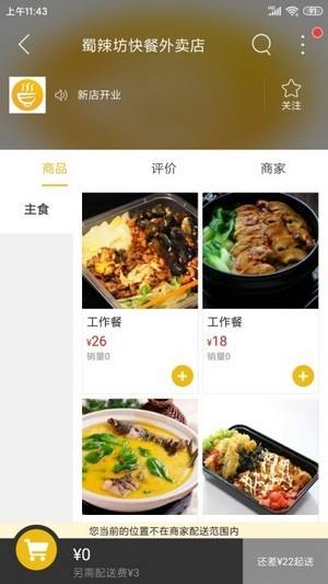 歙县同城 7.0.2截图2