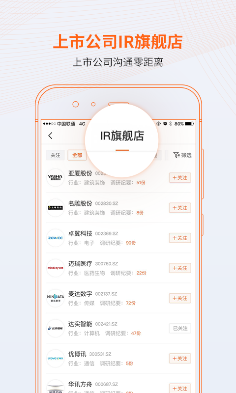 进门财经 3.6.15截图2