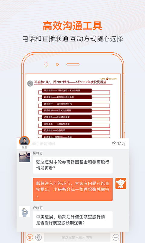 进门财经 3.6.15截图4