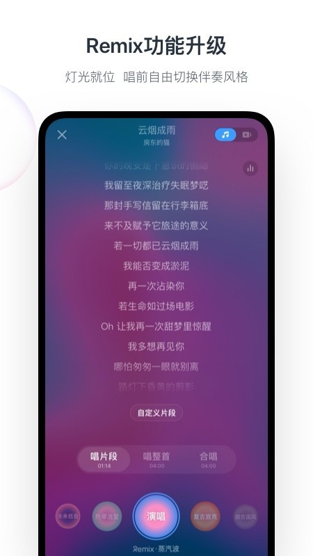 网易云k歌 1.3.10截图2