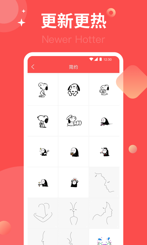 头像集 3.4.8截图3