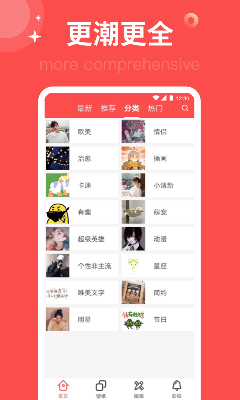 头像集 3.4.8截图4