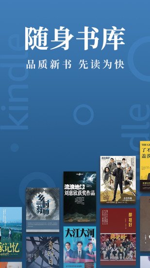 Kindle阅读 8.25.1.100截图1 Kindle阅读 8.25.1.100截图1