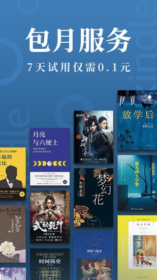 Kindle阅读 8.25.1.100截图2 Kindle阅读 8.25.1.100截图2
