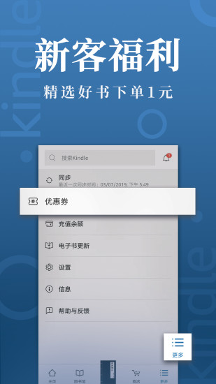 Kindle阅读 8.25.1.100截图3 Kindle阅读 8.25.1.100截图3