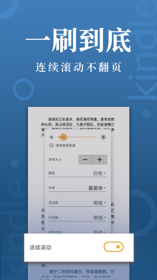 Kindle阅读 8.25.1.100截图4 Kindle阅读 8.25.1.100截图4