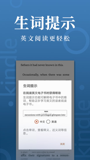 Kindle阅读 8.25.1.100截图5 Kindle阅读 8.25.1.100截图5