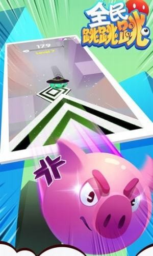 全民跳跳跳红包版截图1