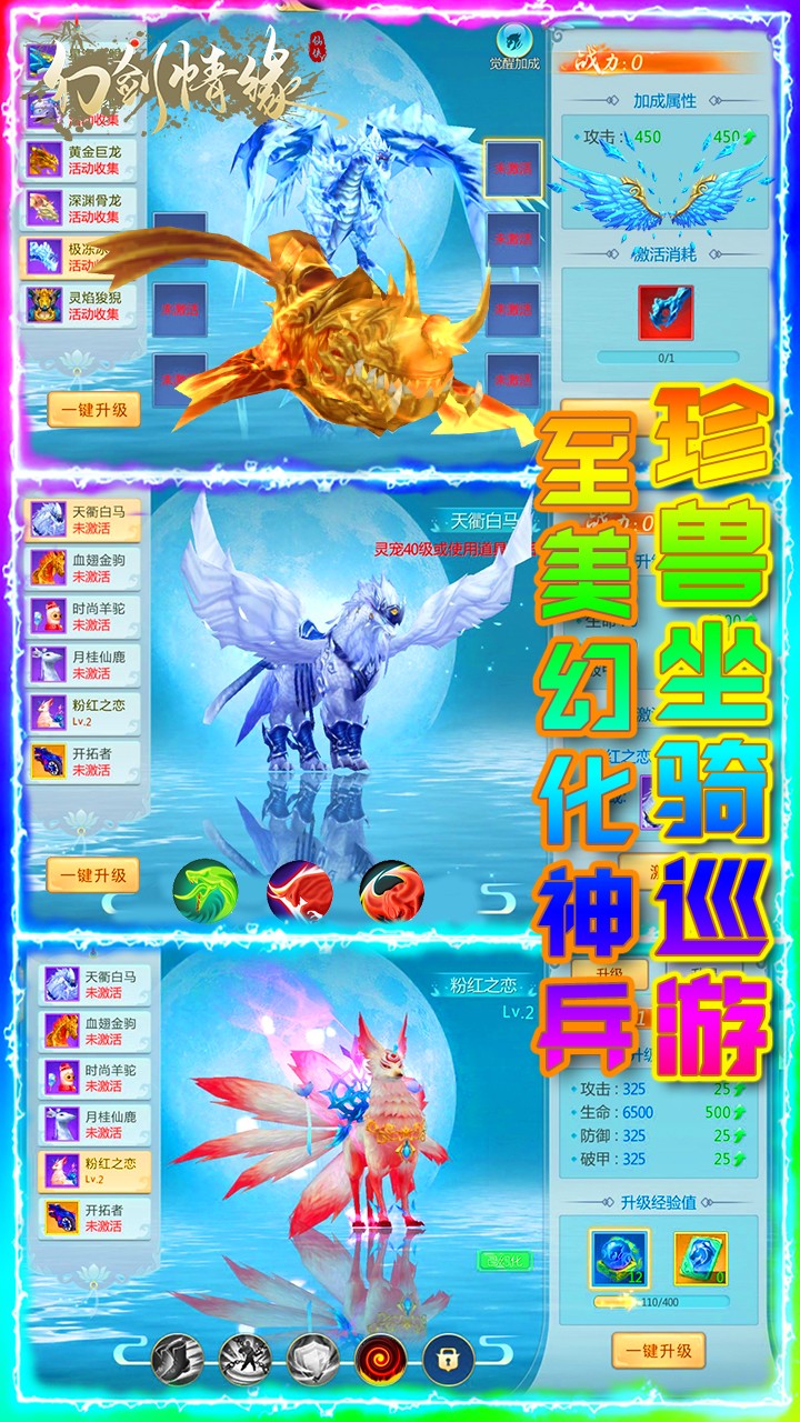 幻剑情缘BTios版 1.0.05截图5 幻剑情缘BTios版 1.0.05截图5