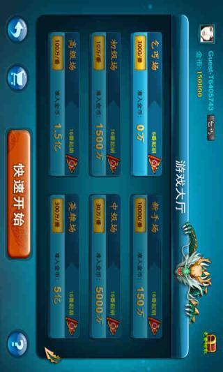 赖子天津麻将下载-赖子天津麻将安卓版下载截图1