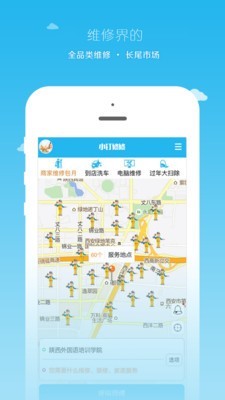 小钉修修 2.6.8截图2 小钉修修 2.6.8截图2