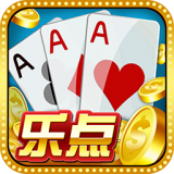乐点棋牌app下载-乐点棋牌安卓正式版下载