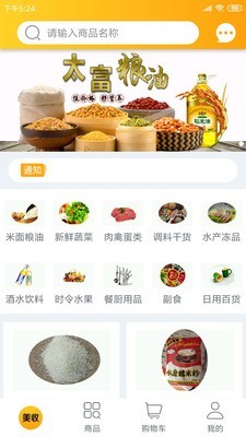 美收到家 6.1截图1