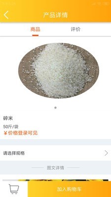 美收到家 6.1截图3