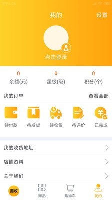 美收到家 6.1截图4