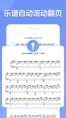 懂音律 1.1.0截图1 懂音律 1.1.0截图1