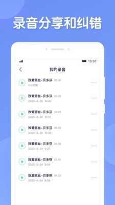 懂音律 1.1.0截图3 懂音律 1.1.0截图3
