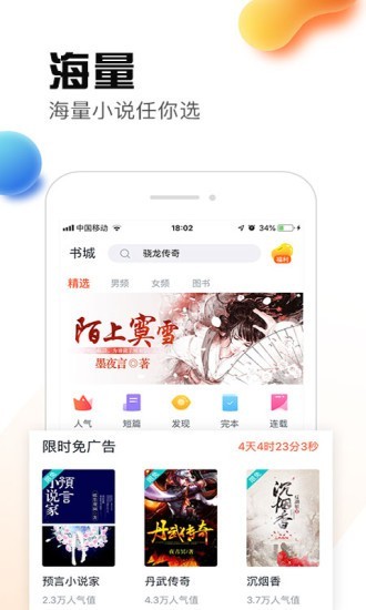 热料小说铂金版截图1 热料小说铂金版截图1
