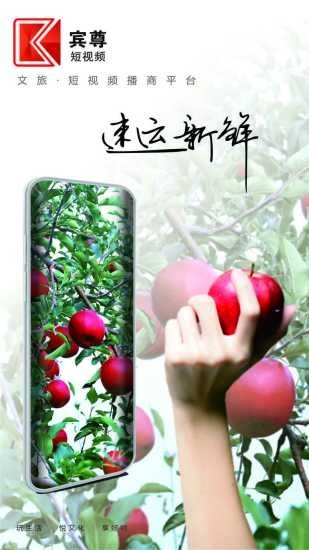 宾尊 1.0.5截图1 宾尊 1.0.5截图1